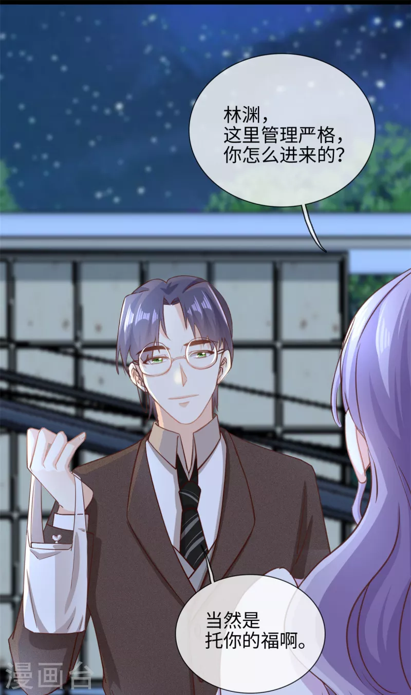 第35话 他是谁？-第36话