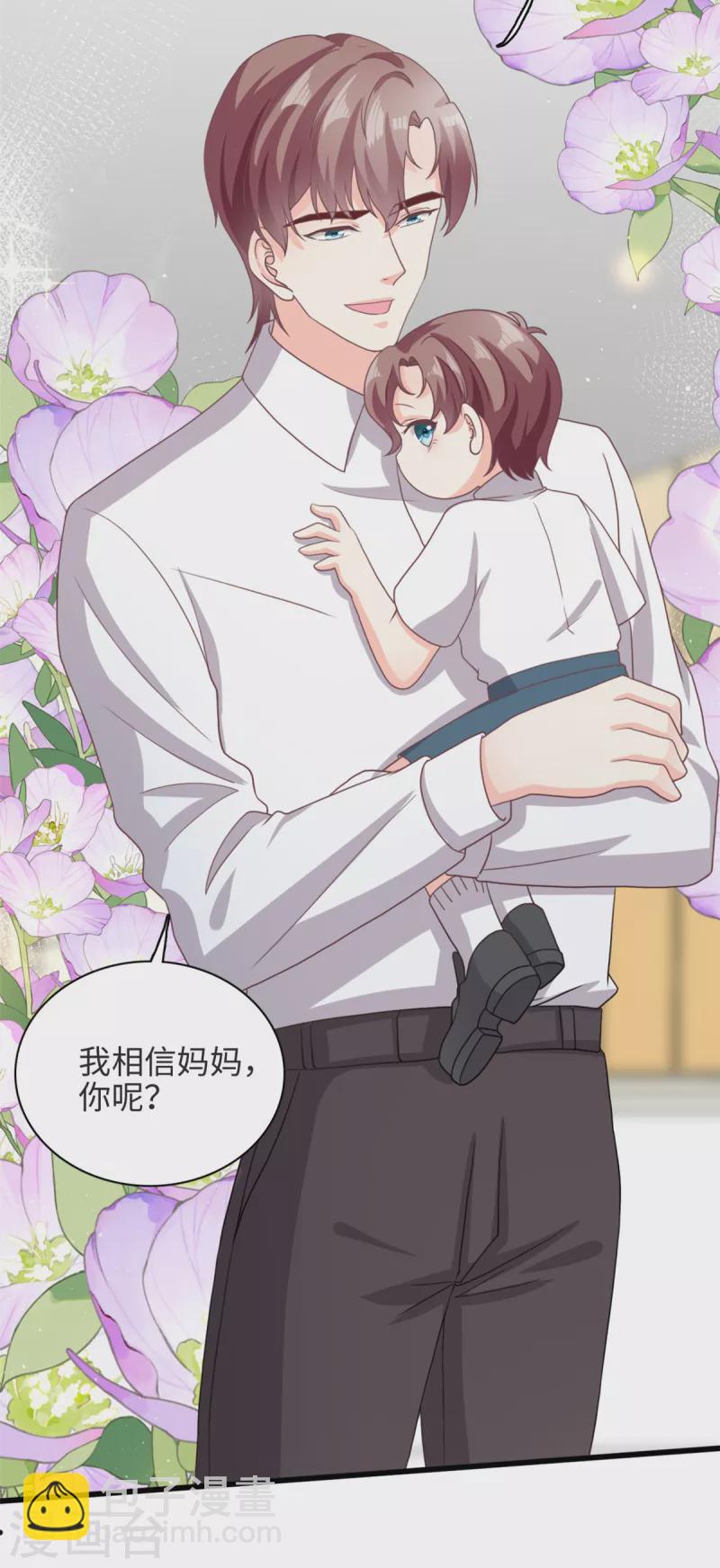 第37话 要爸爸亲妈咪-第38话