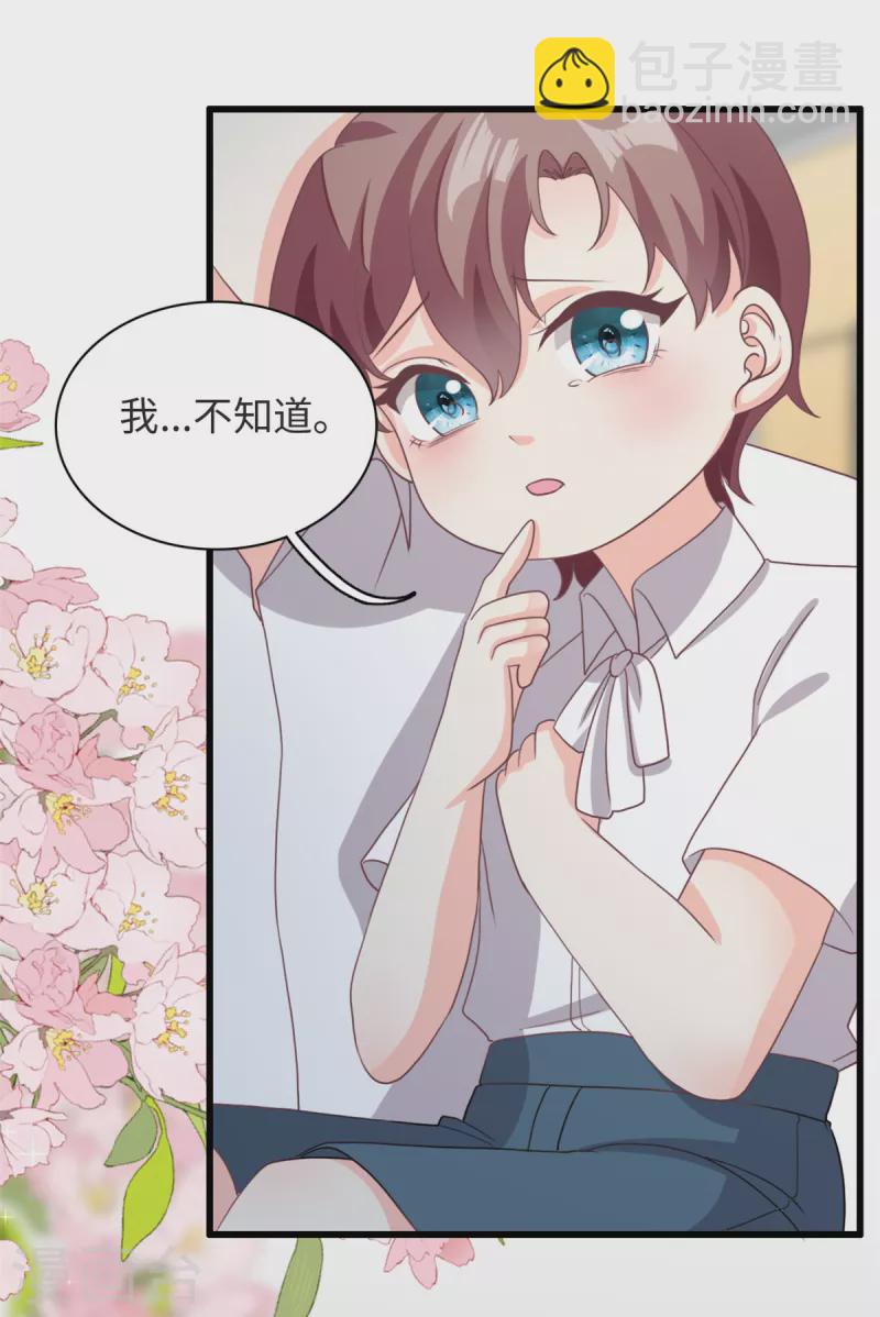 第37话 要爸爸亲妈咪-第38话