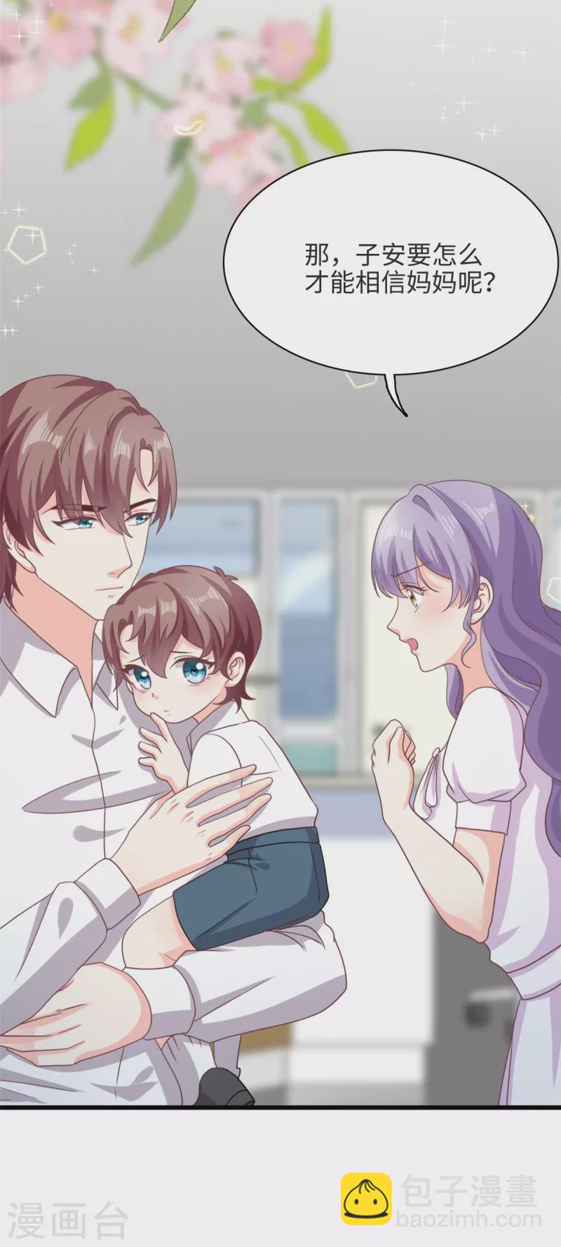 第37话 要爸爸亲妈咪-第38话