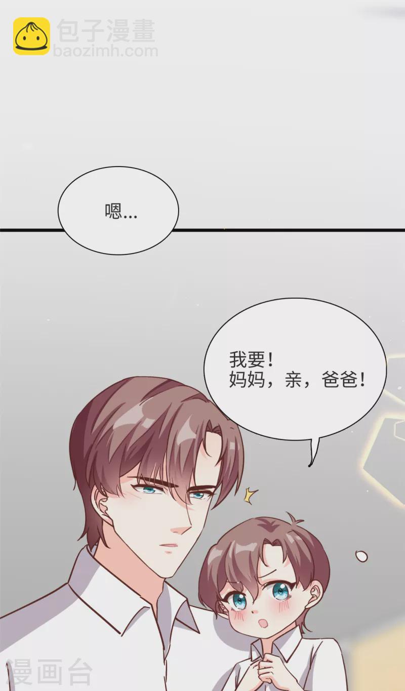 第37话 要爸爸亲妈咪-第38话