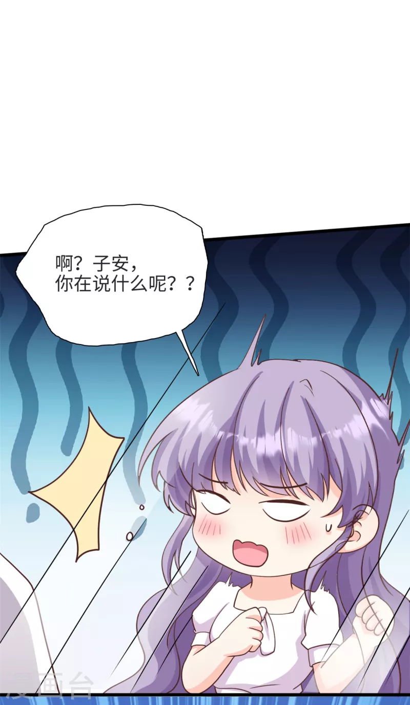 第37话 要爸爸亲妈咪-第38话