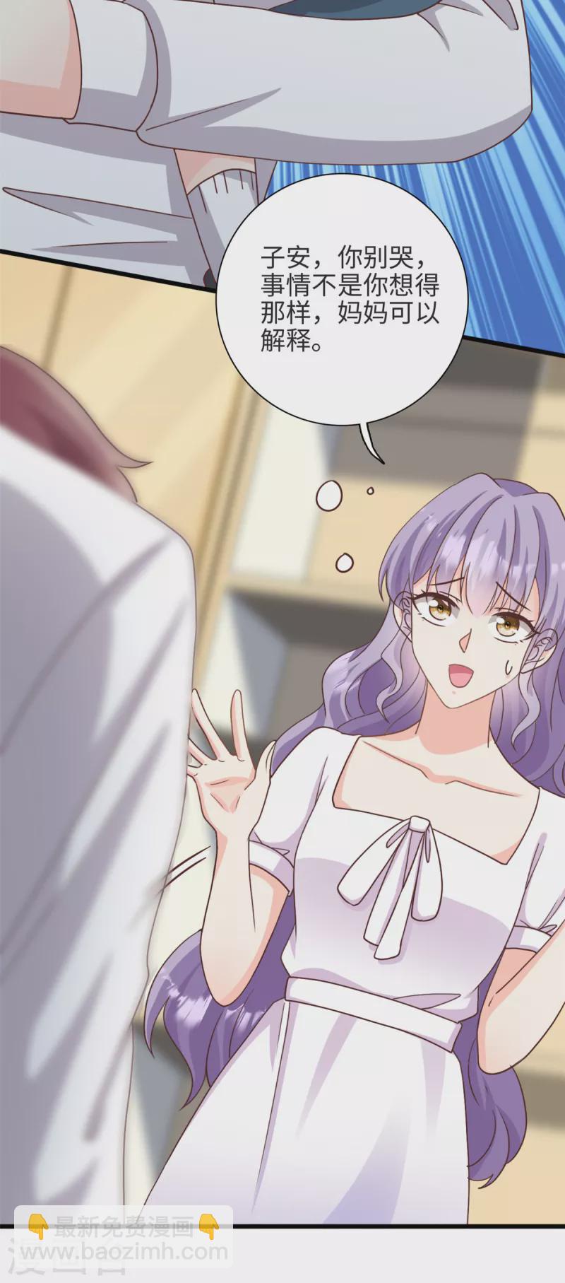 第37话 要爸爸亲妈咪-第38话