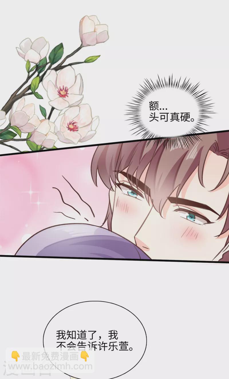 第39话 有点霸道-第40话