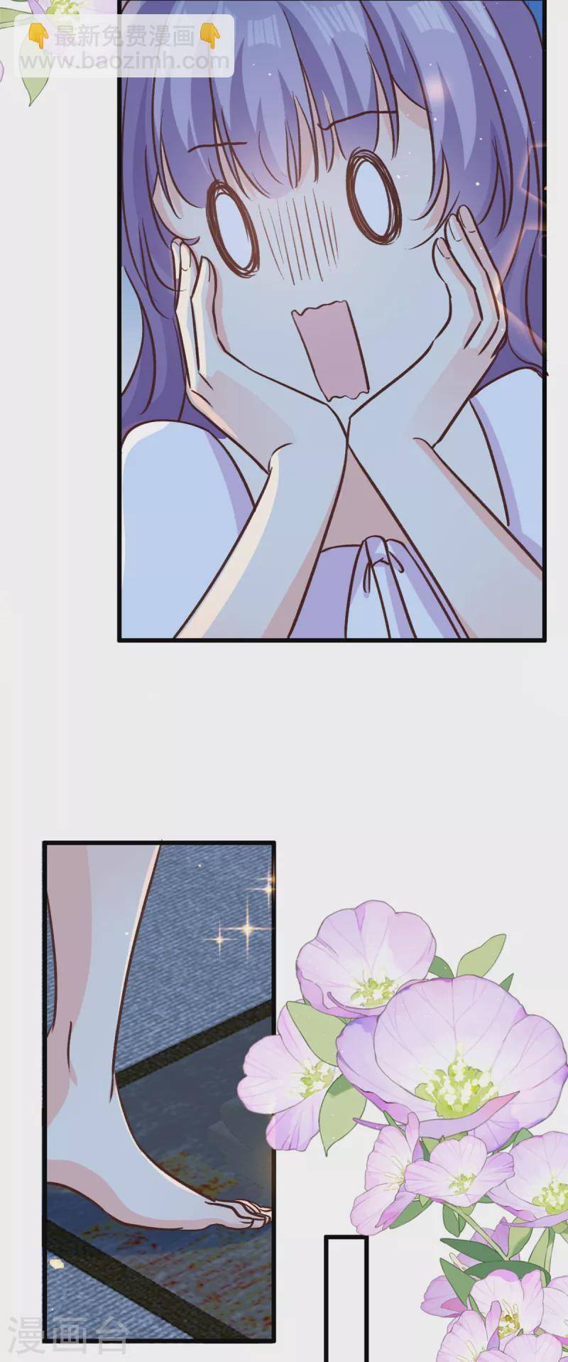 第39话 有点霸道-第40话