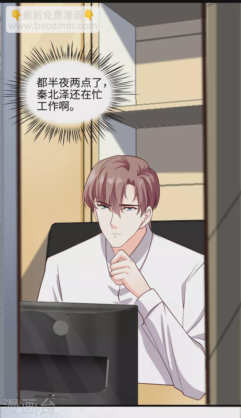 第39话 有点霸道-第40话