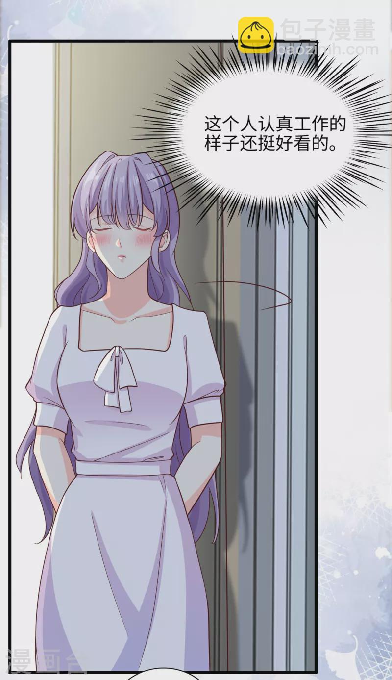 第39话 有点霸道-第40话