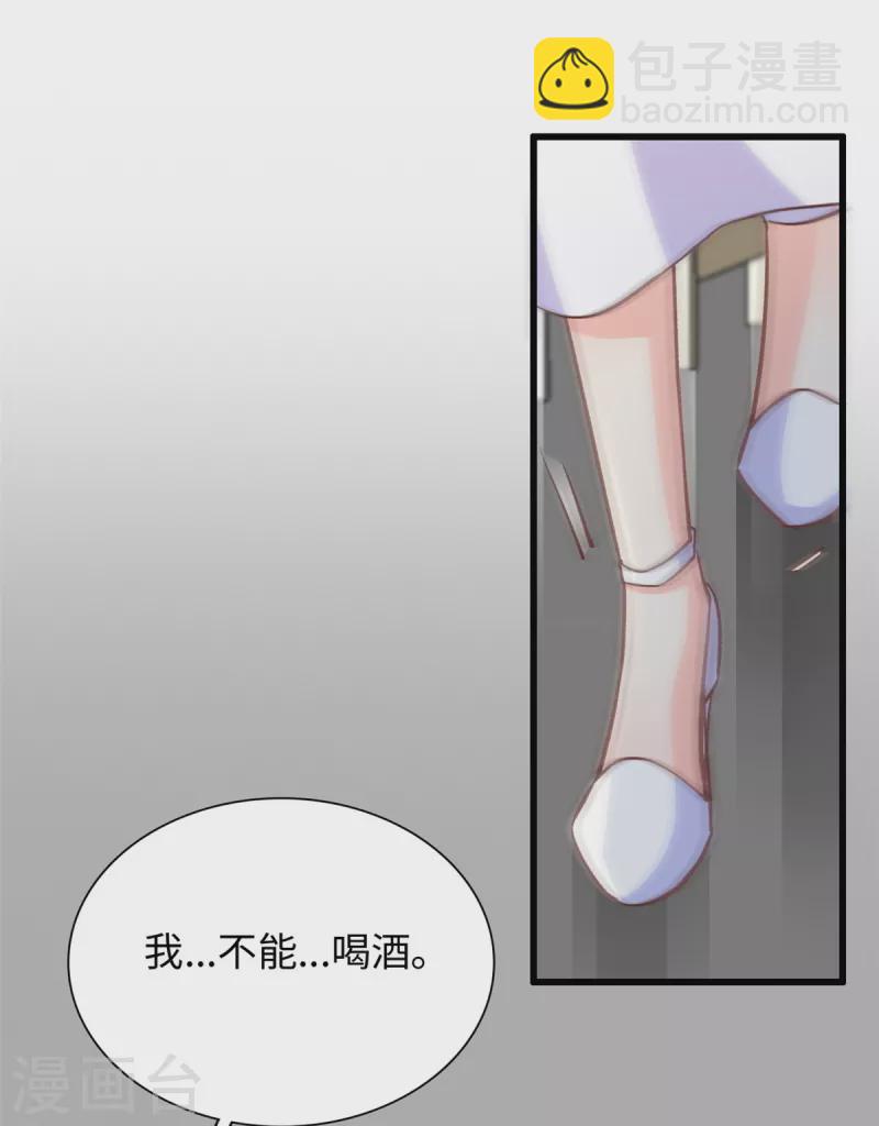 第39话 有点霸道-第40话