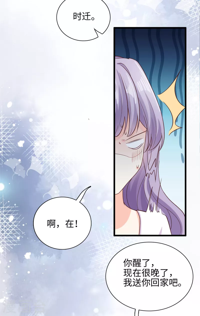 第39话 有点霸道-第40话