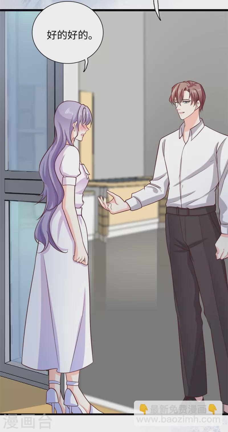 第39话 有点霸道-第40话