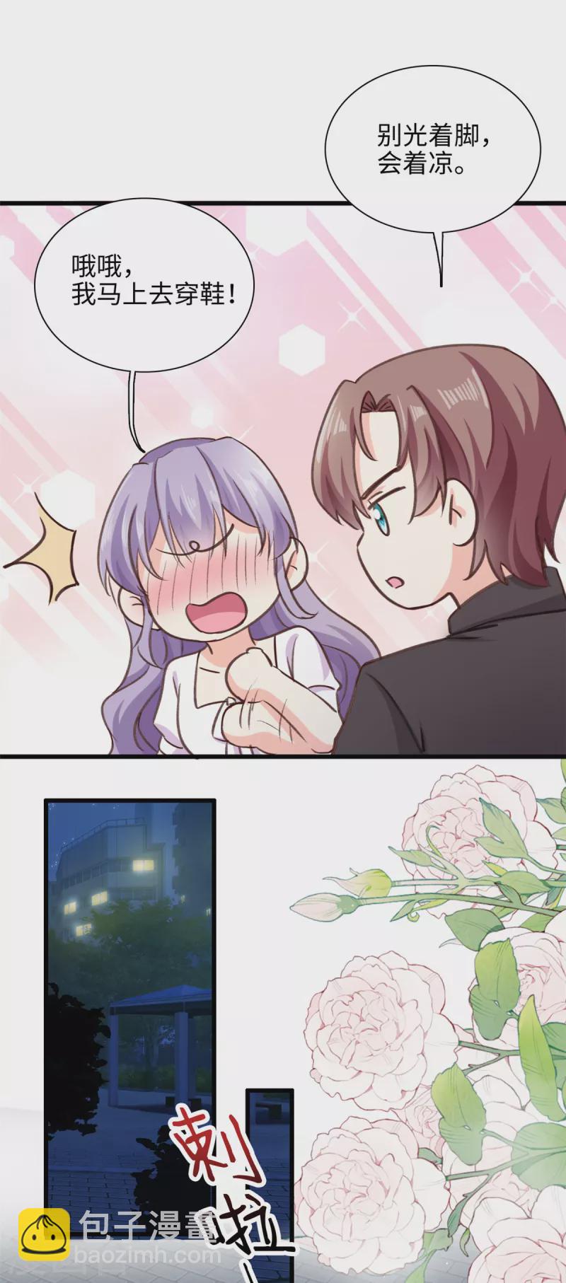 第39话 有点霸道-第40话