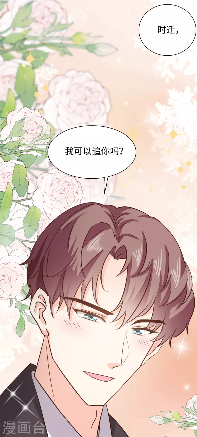 第39话 有点霸道-第40话