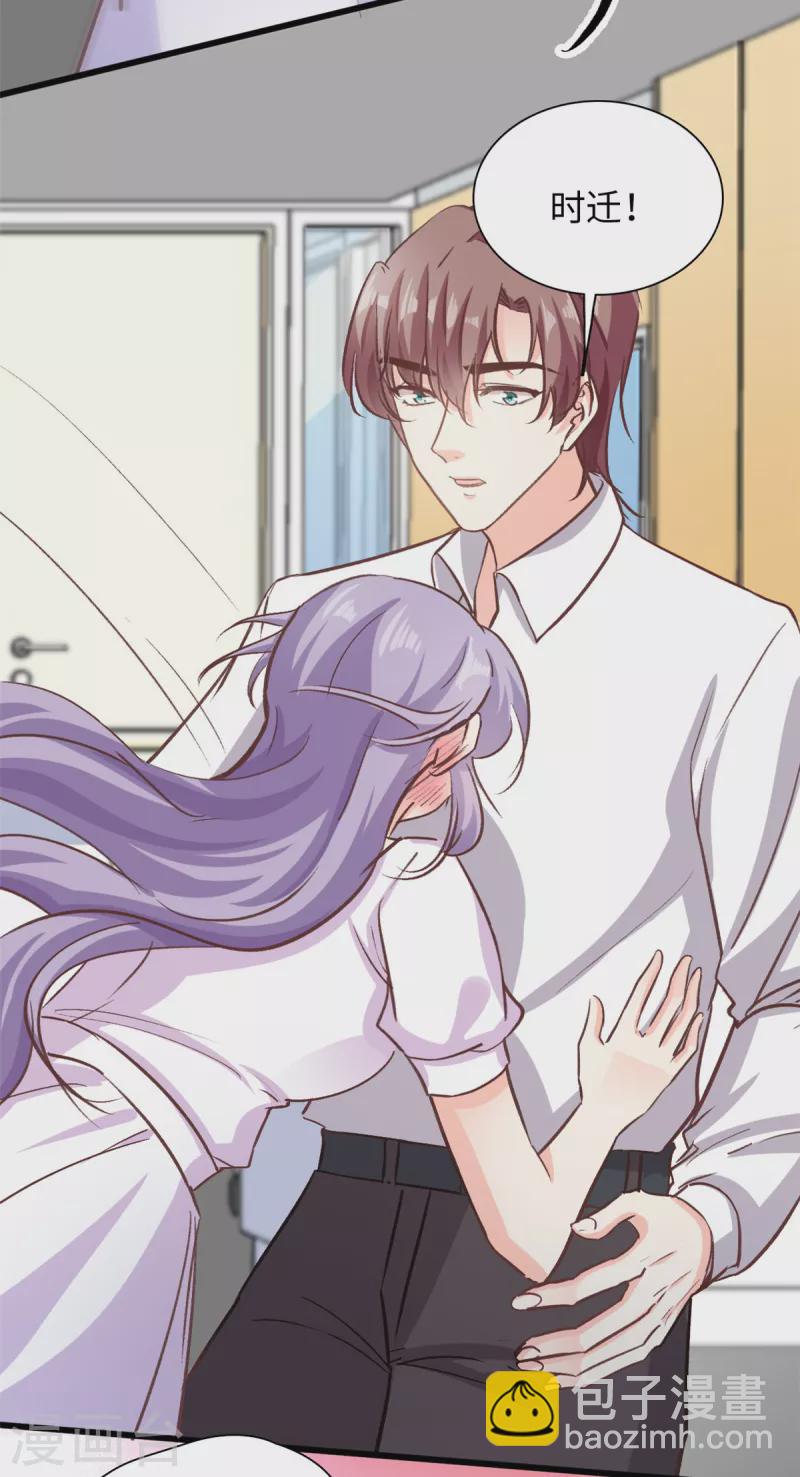 第39话 有点霸道-第40话