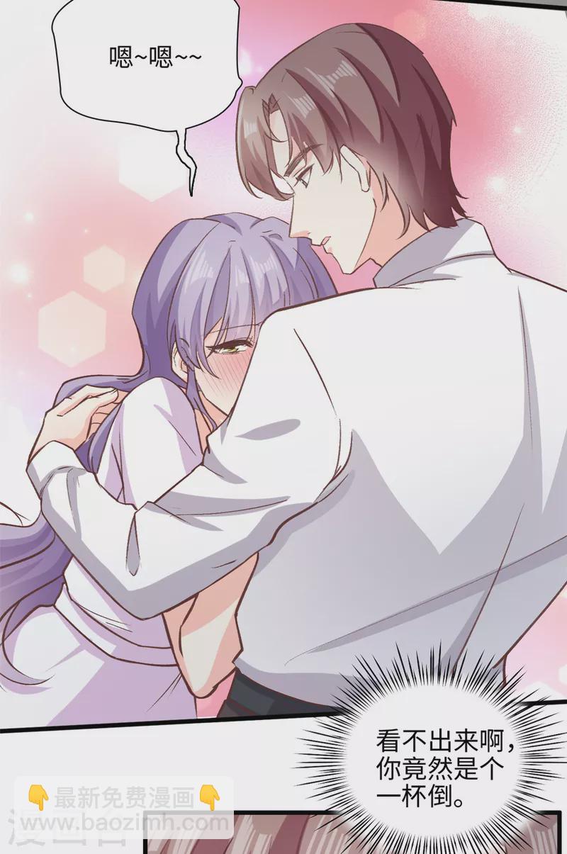 第39话 有点霸道-第40话