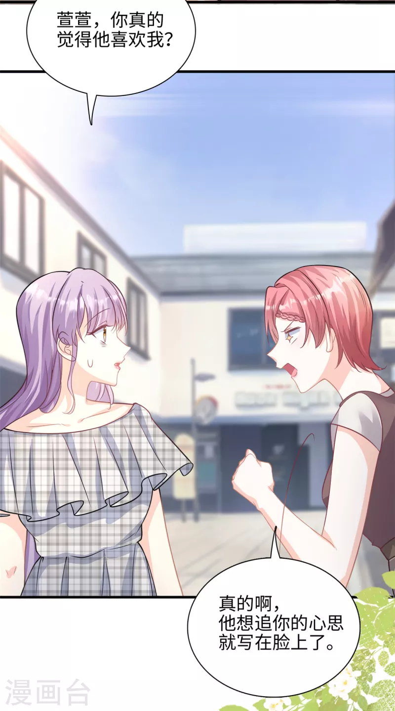 第41话 我们只能做朋友-第42话