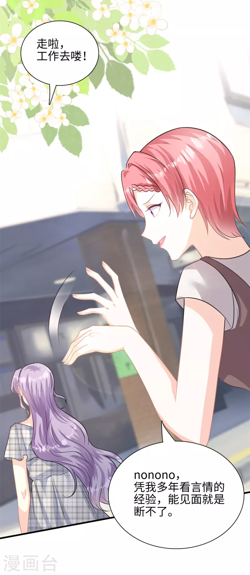 第41话 我们只能做朋友-第42话