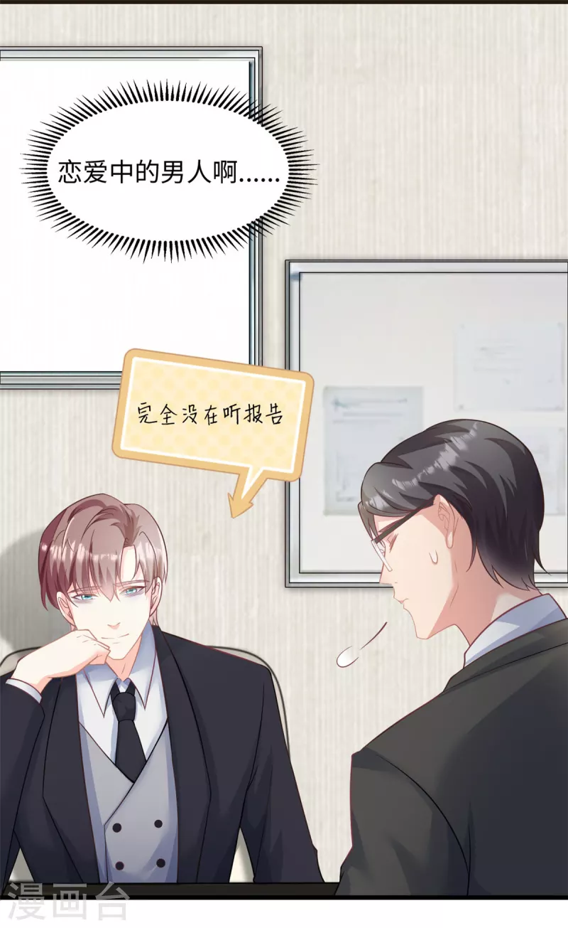 第41话 我们只能做朋友-第42话