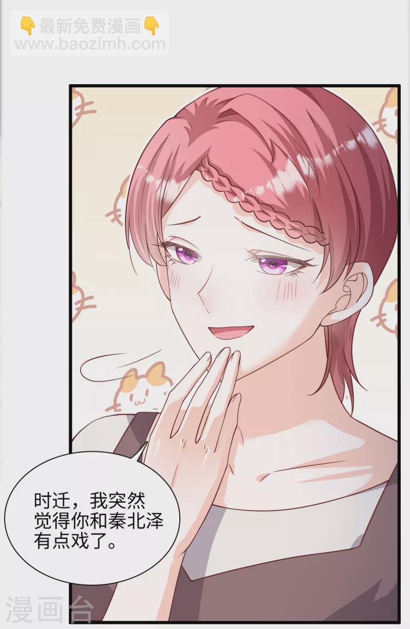 第41话 我们只能做朋友-第42话