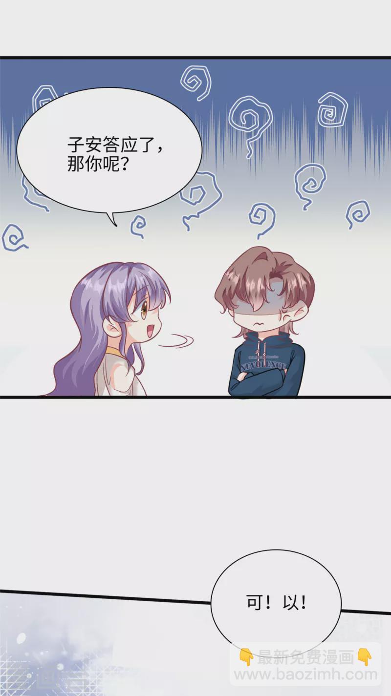 第43话 要一视同仁-第44话