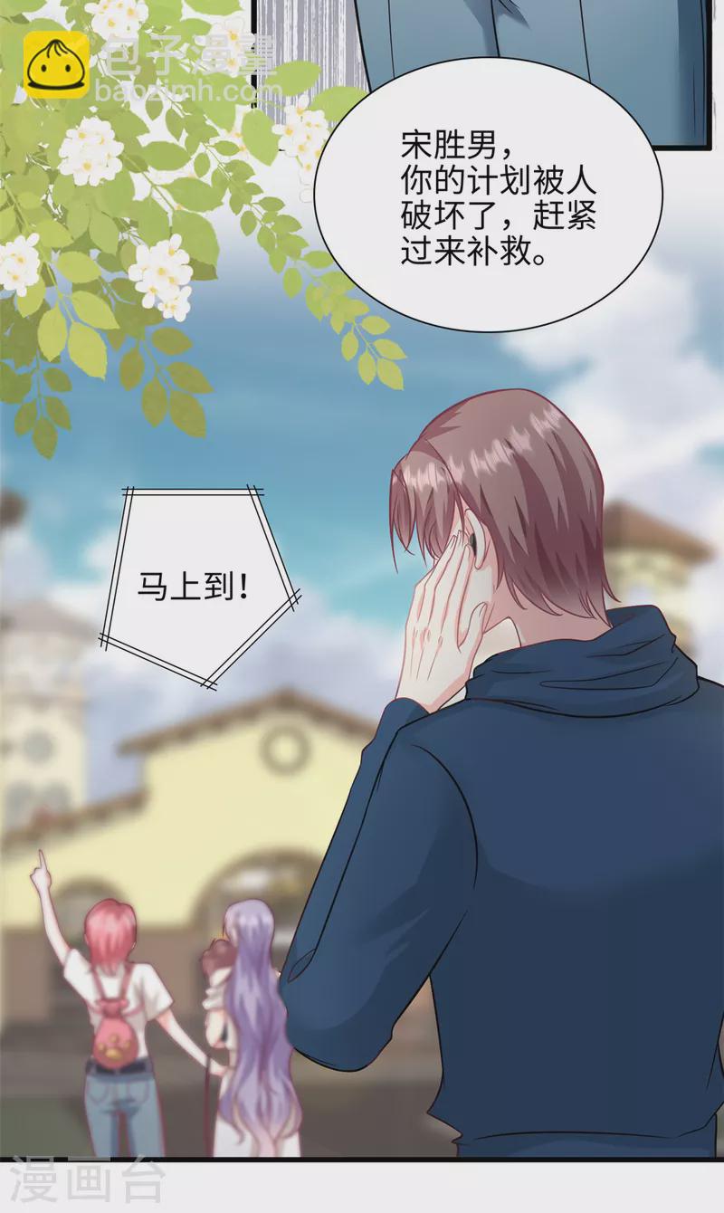 第43话 要一视同仁-第44话