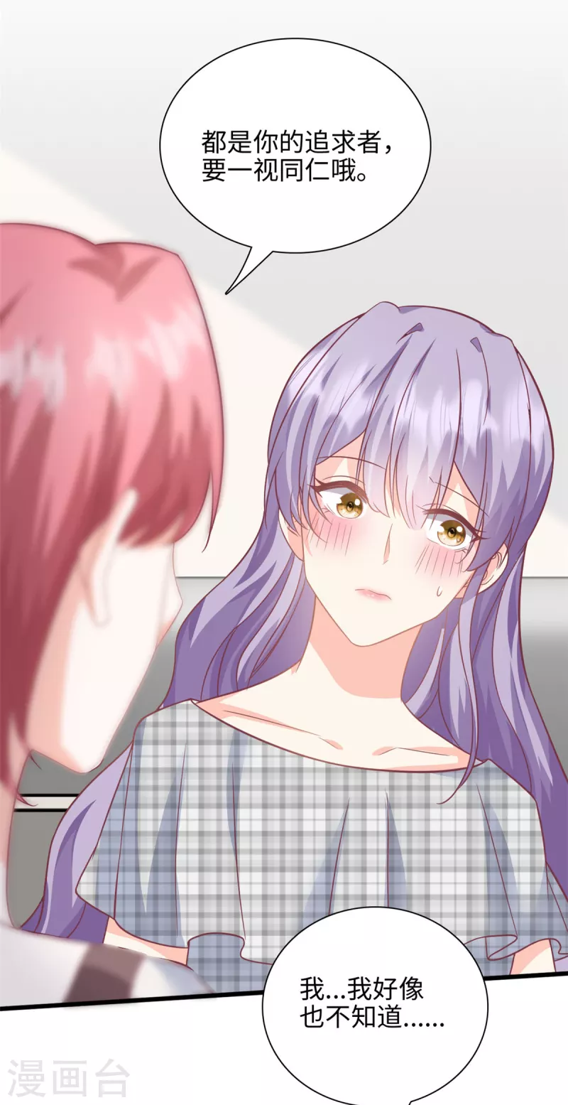 第43话 要一视同仁-第44话