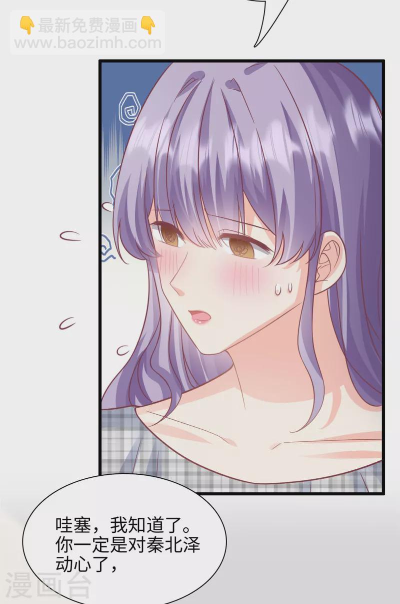 第43话 要一视同仁-第44话