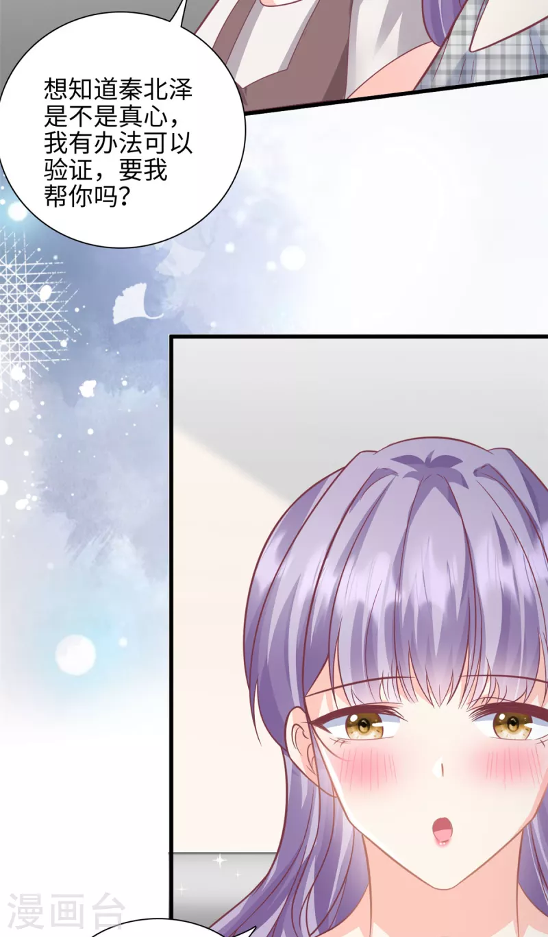 第43话 要一视同仁-第44话