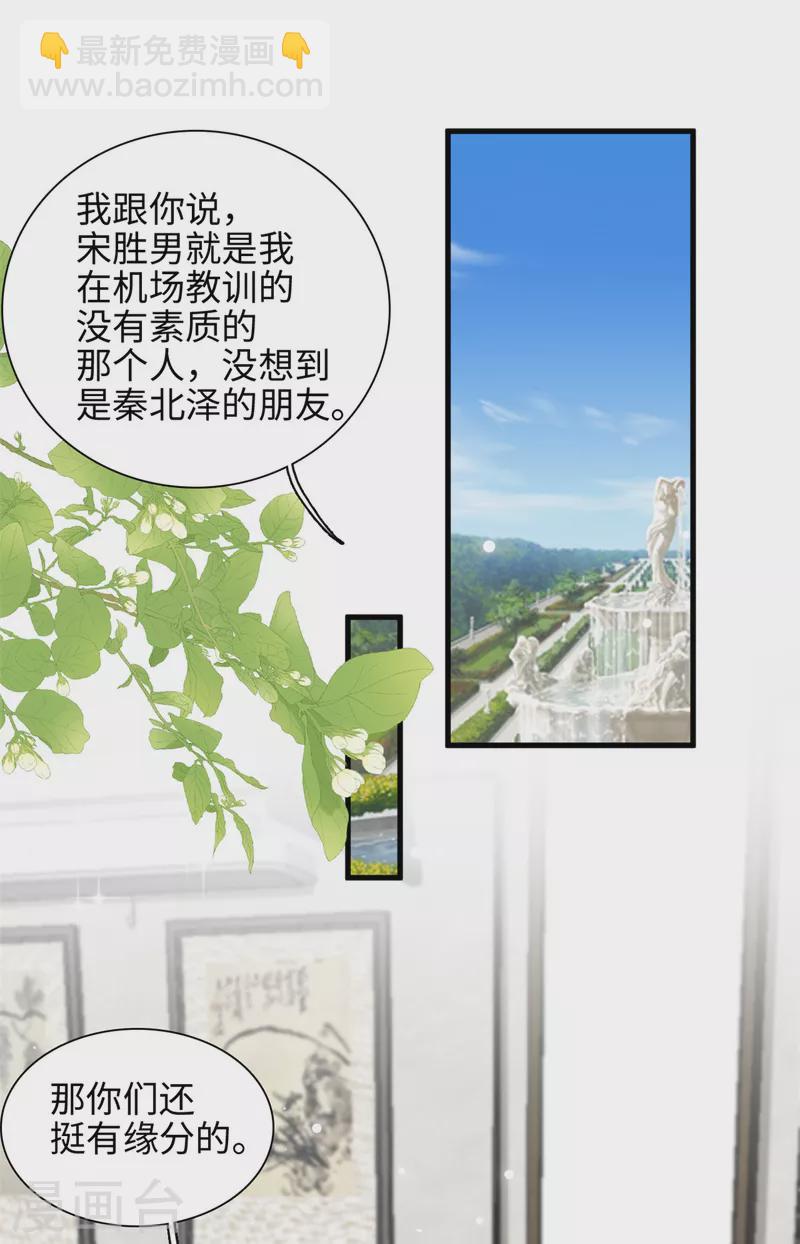 第45话 亲亲被儿子看到了-第46话