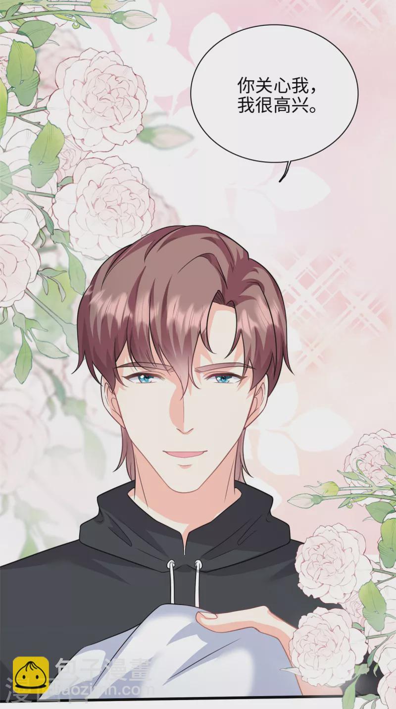 第45话 亲亲被儿子看到了-第46话