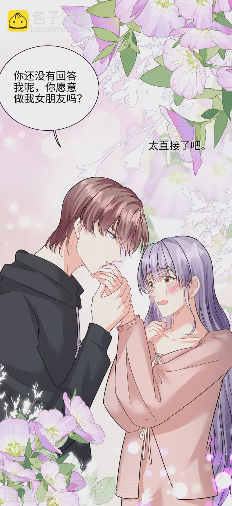 第45话 亲亲被儿子看到了-第46话