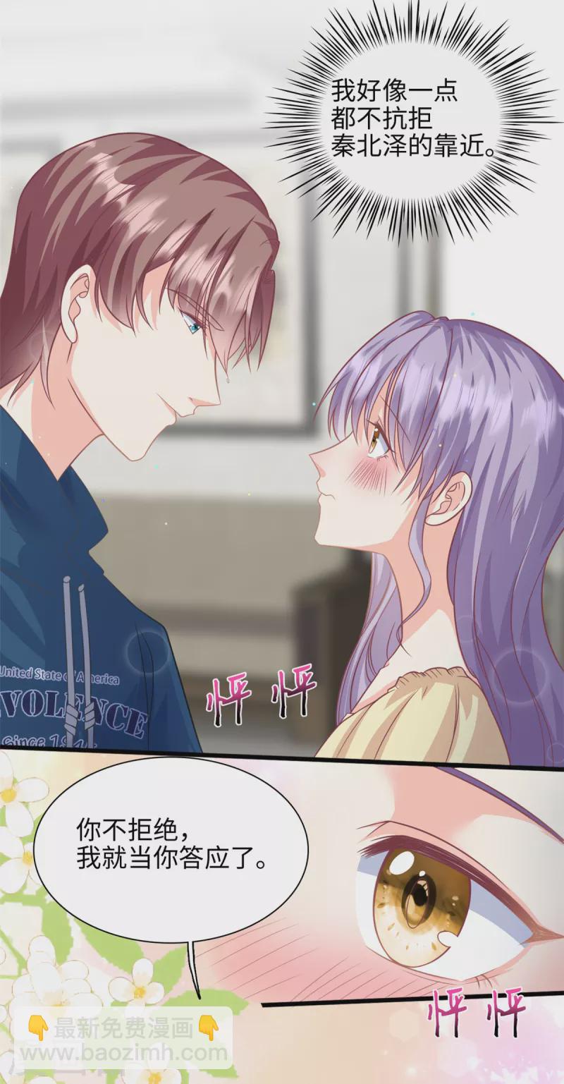 第45话 亲亲被儿子看到了-第46话