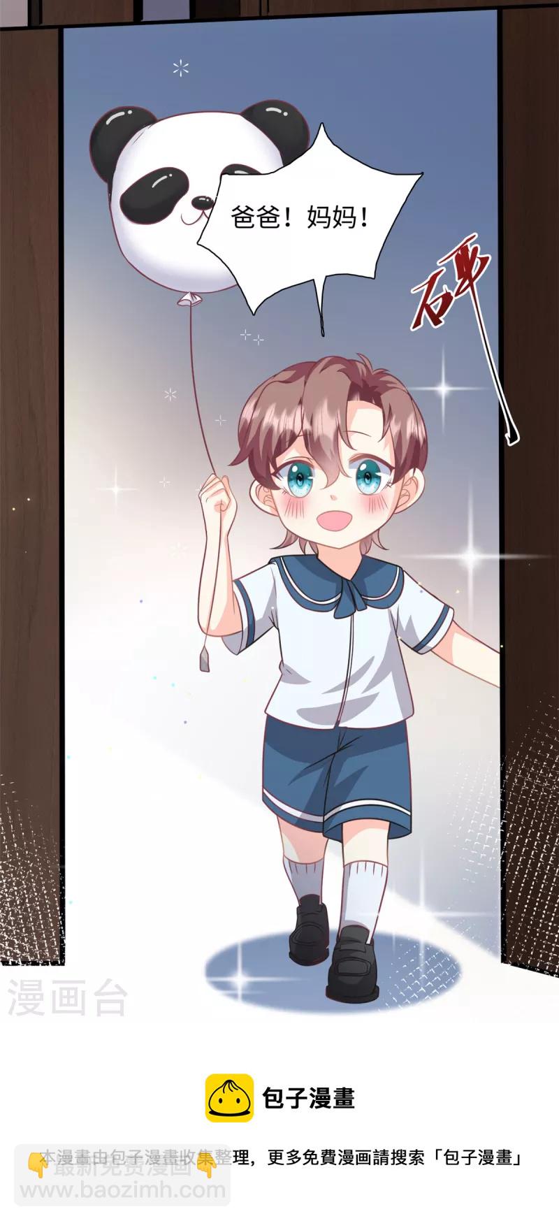 第45话 亲亲被儿子看到了-第46话