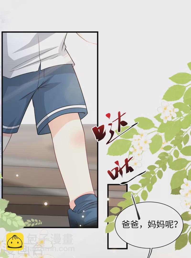 第45话 亲亲被儿子看到了-第46话