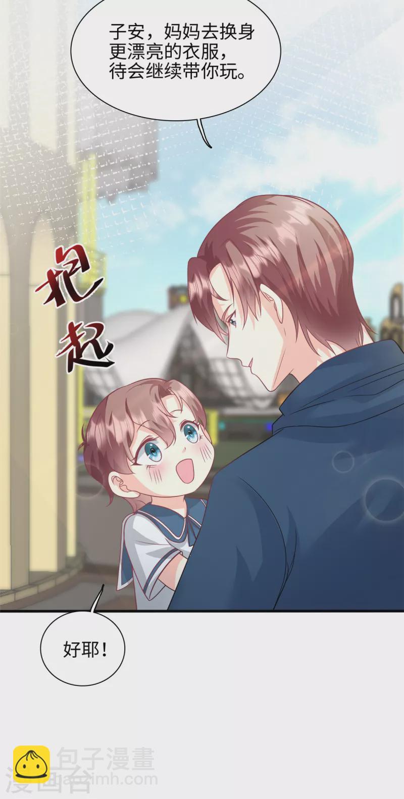 第45话 亲亲被儿子看到了-第46话