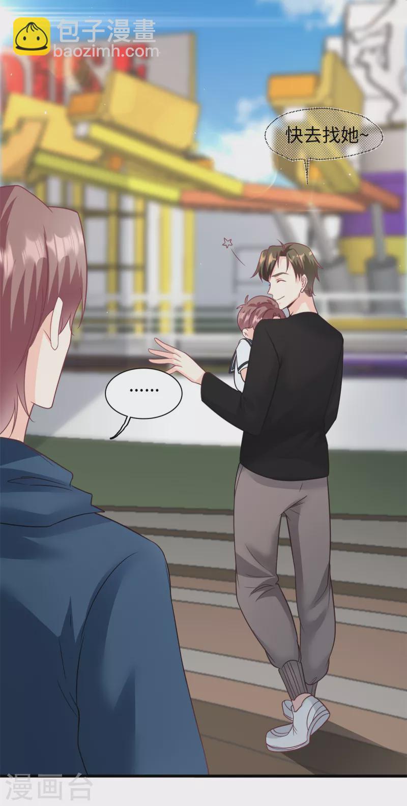 第45话 亲亲被儿子看到了-第46话