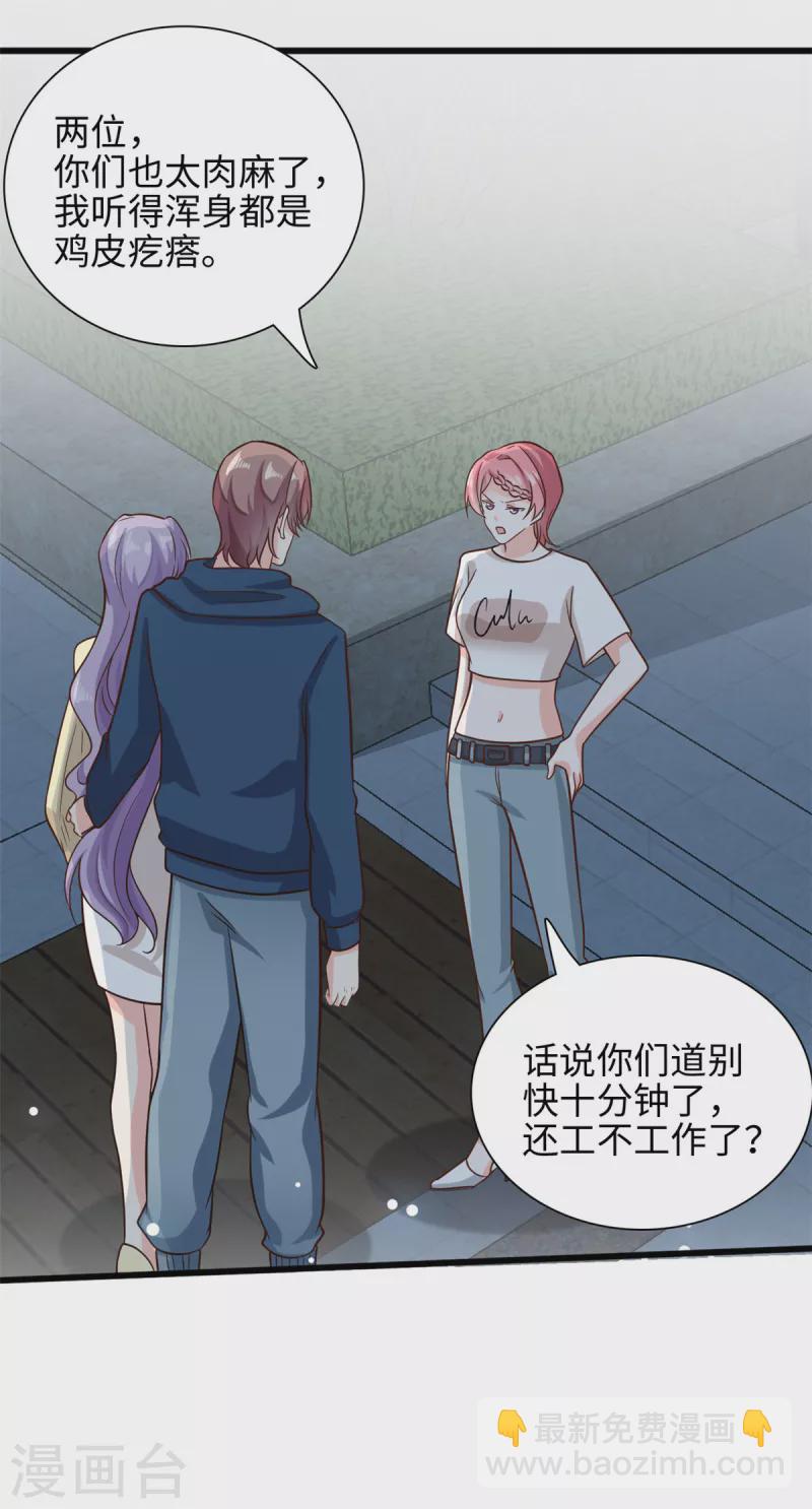 第47话 已经开始想你了-第48话