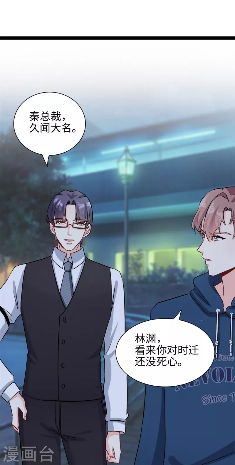 第47话 已经开始想你了-第48话