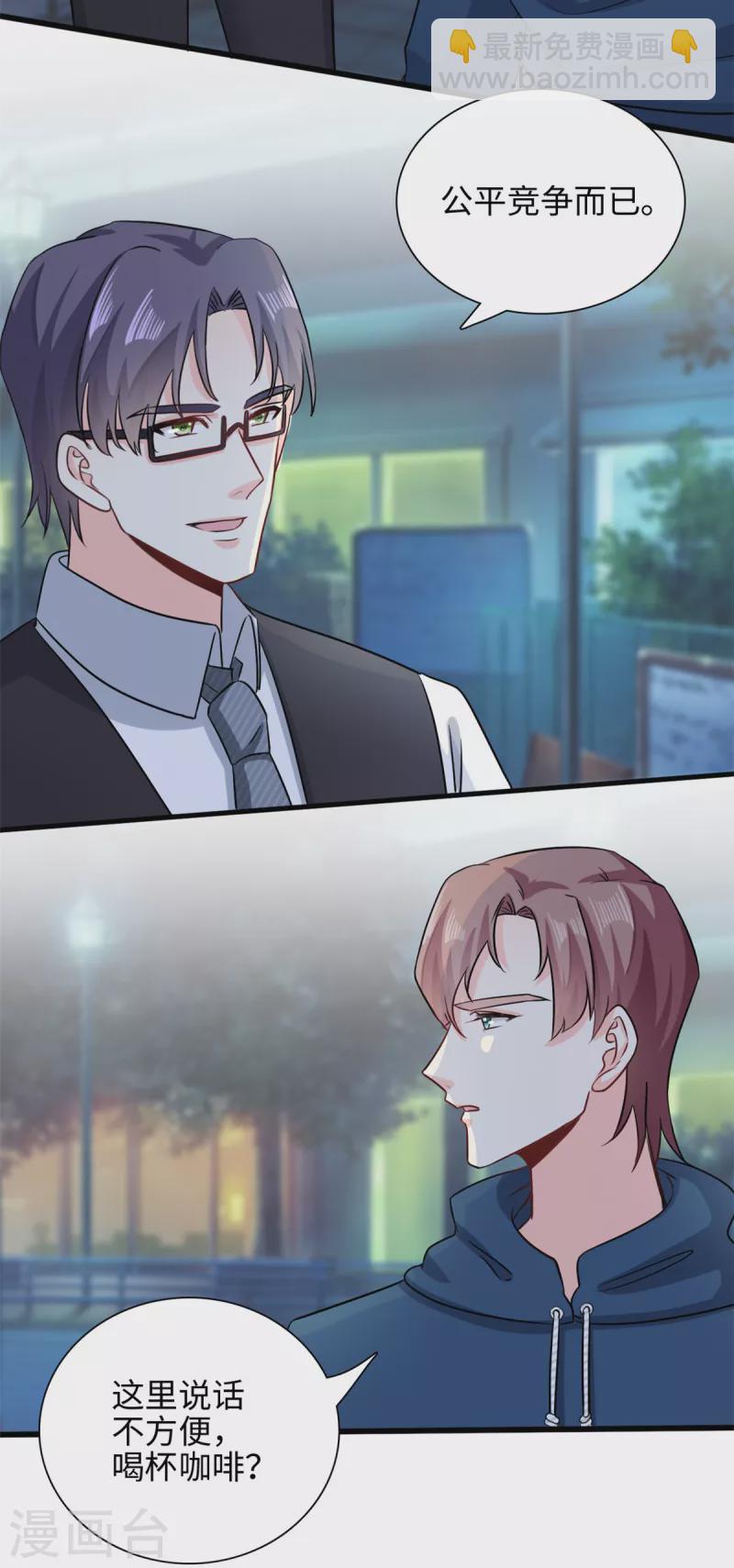 第47话 已经开始想你了-第48话