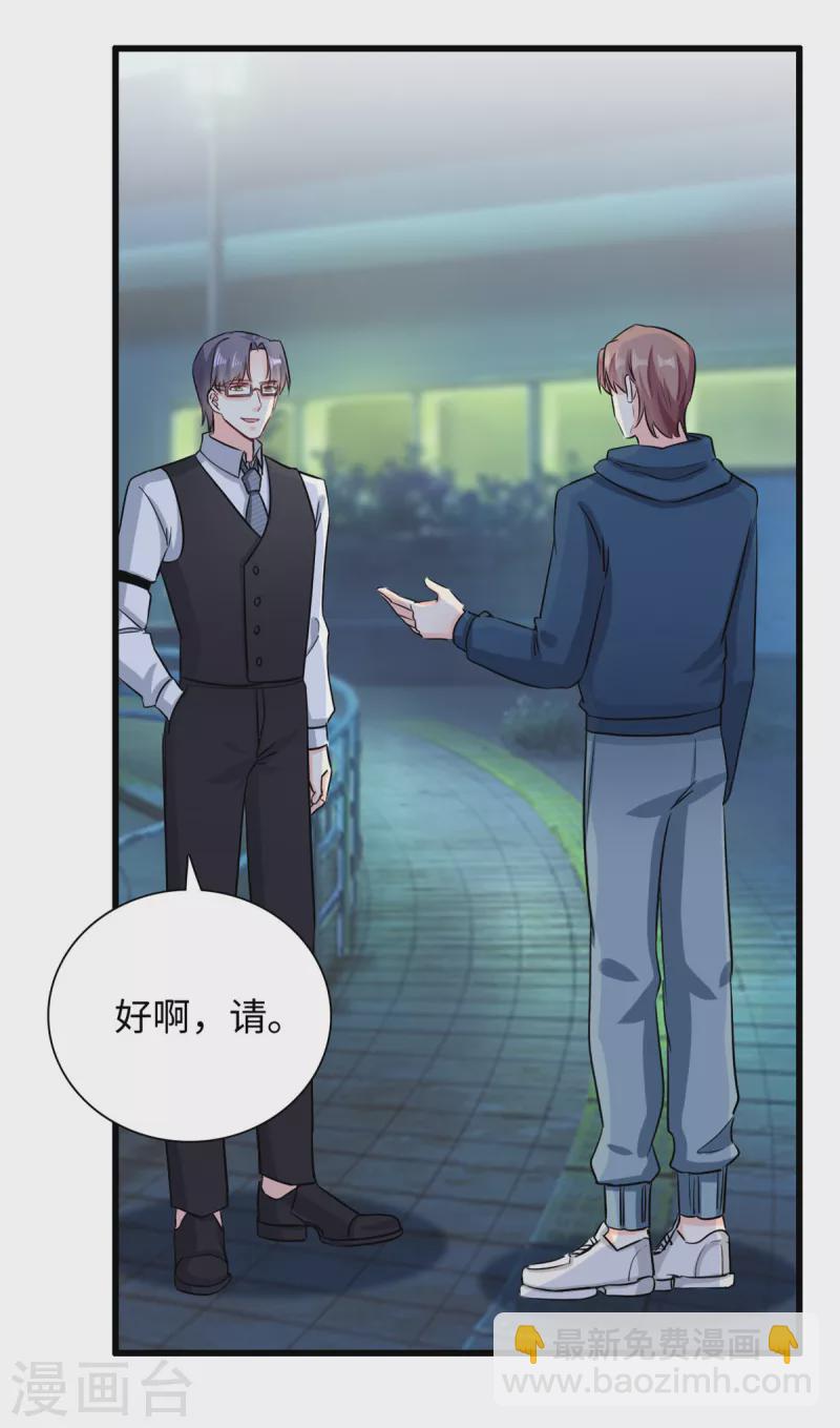 第47话 已经开始想你了-第48话