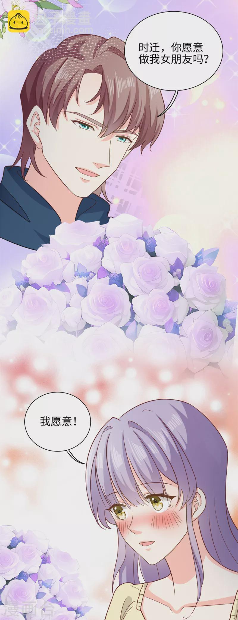 第47话 已经开始想你了-第48话