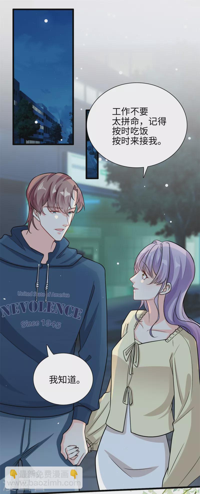 第47话 已经开始想你了-第48话