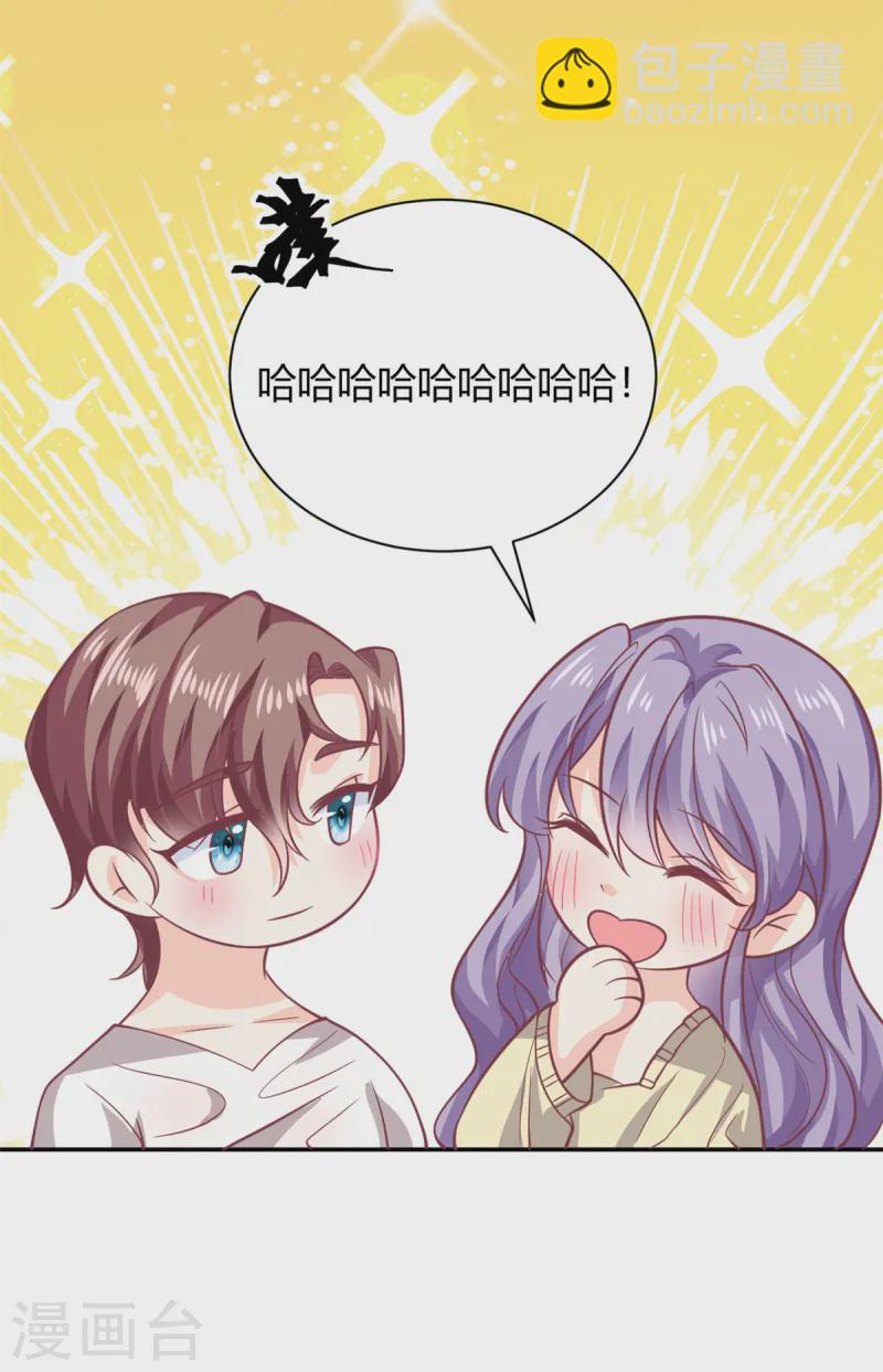 第49话 他想挖墙脚-第50话