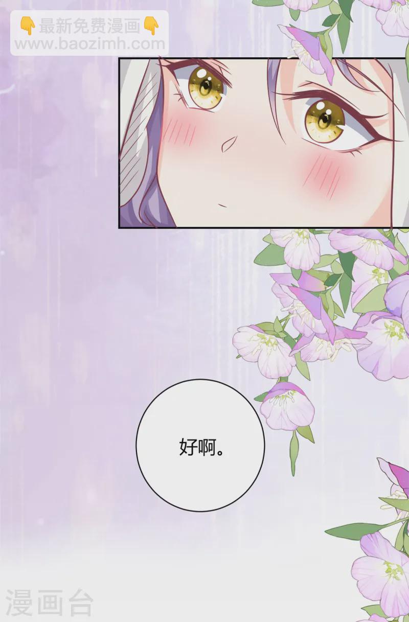 第49话 他想挖墙脚-第50话