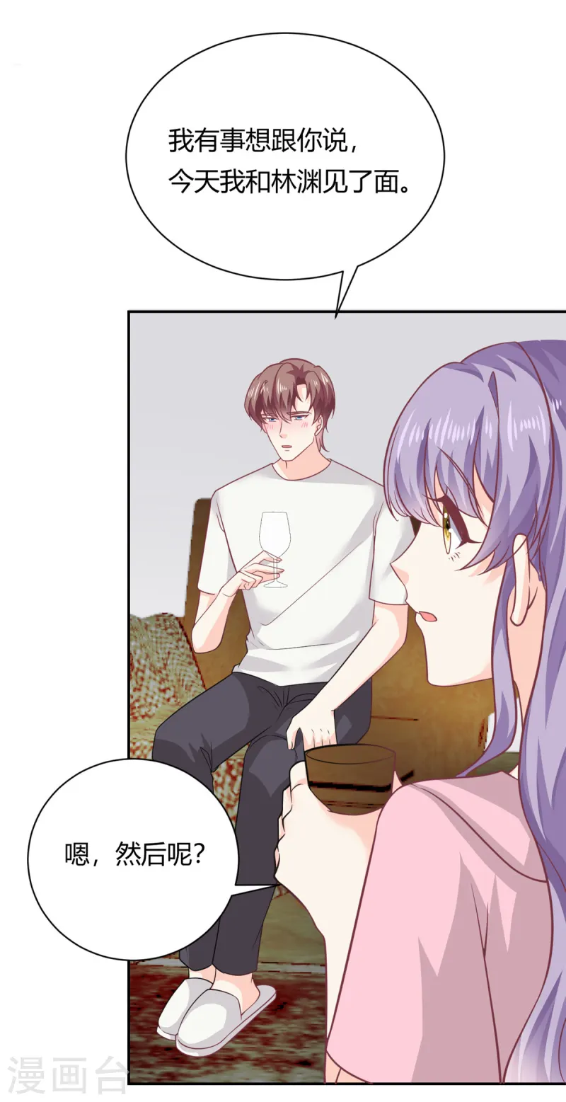 第49话 他想挖墙脚-第50话