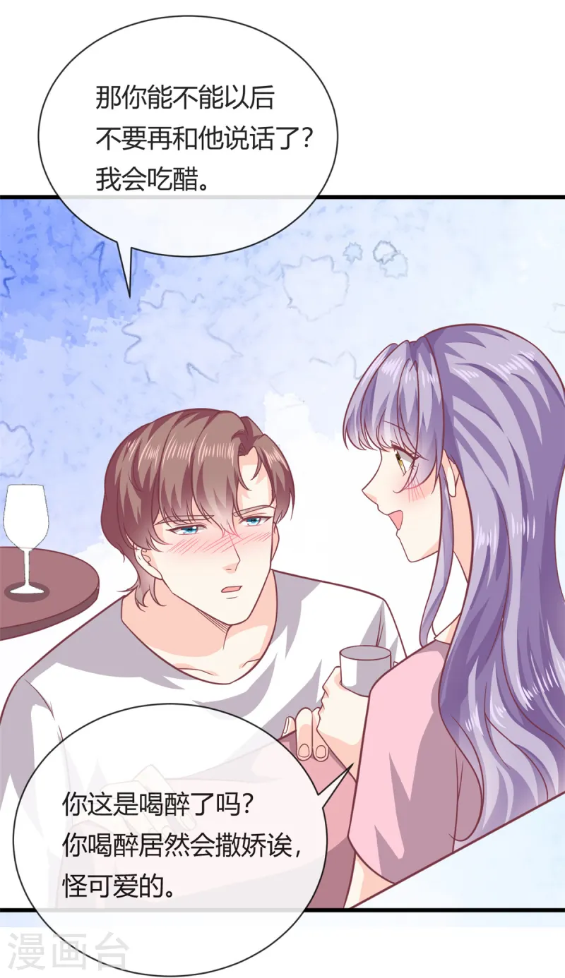 第49话 他想挖墙脚-第50话