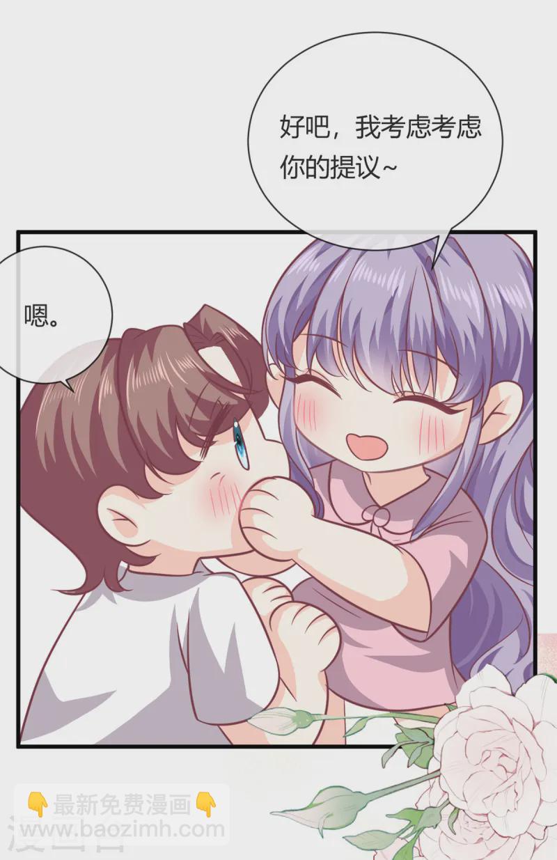 第49话 他想挖墙脚-第50话