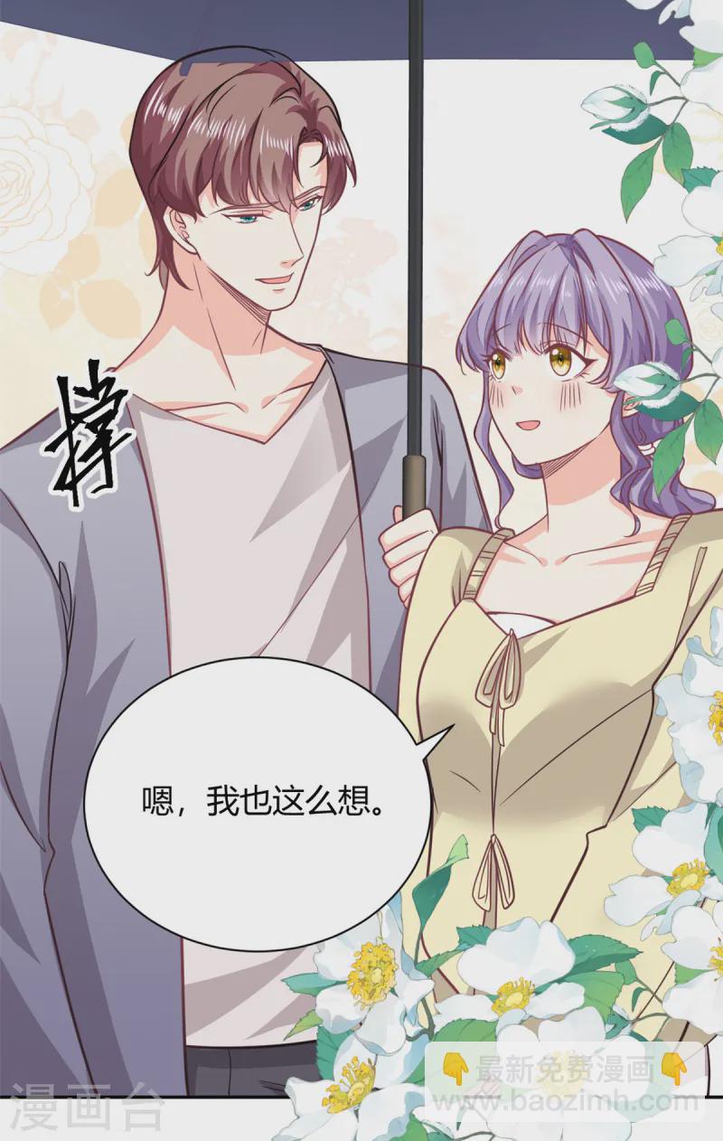 第49话 他想挖墙脚-第50话