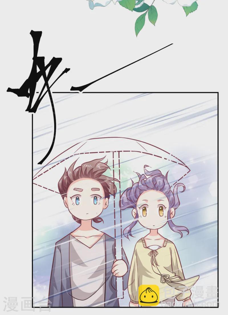 第49话 他想挖墙脚-第50话