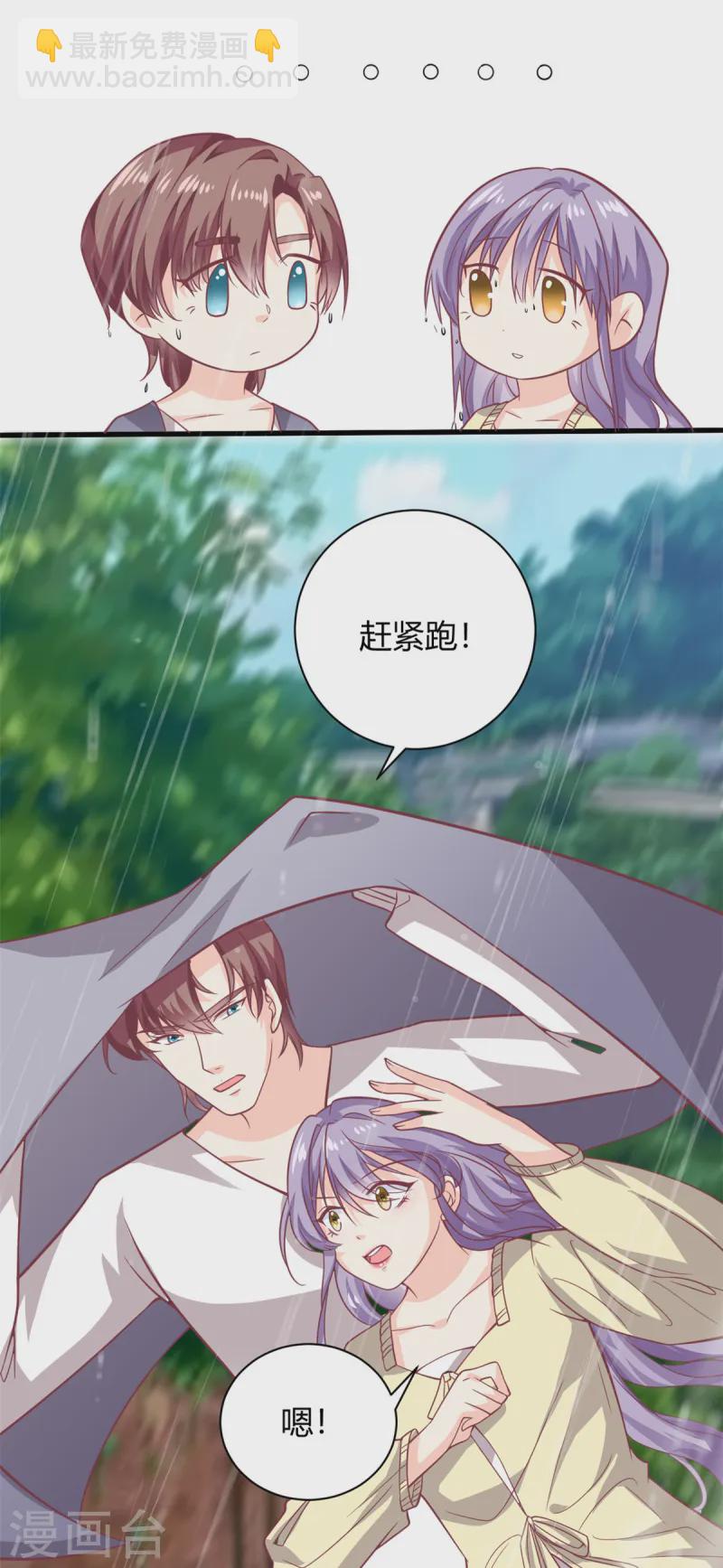 第49话 他想挖墙脚-第50话