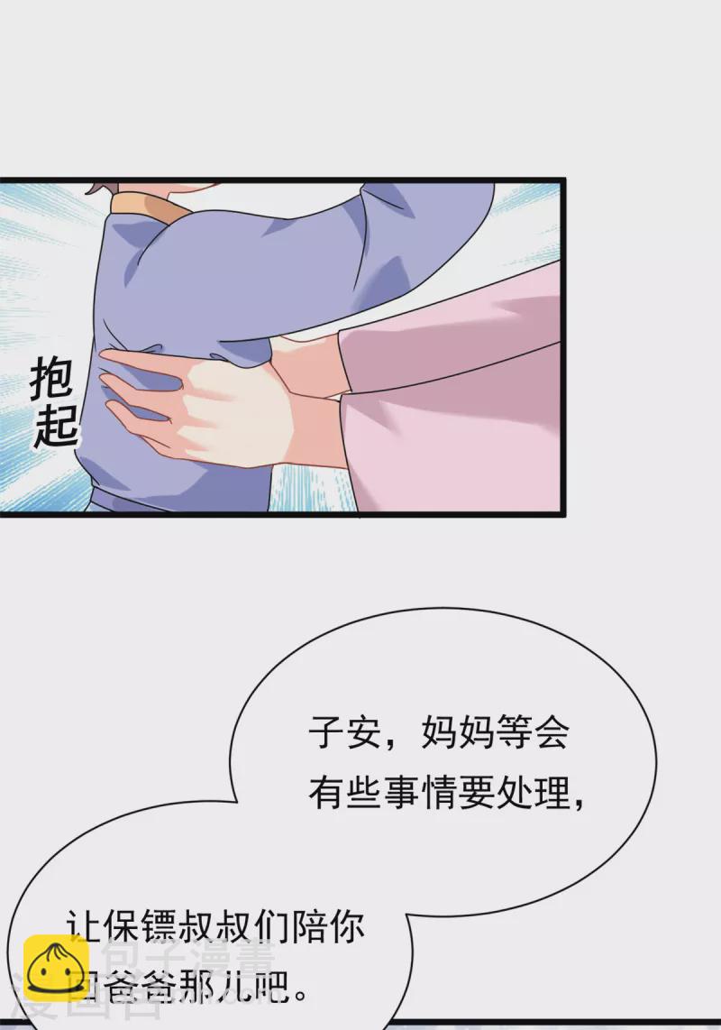 第5话 这就是霸总的幼崽期吧-第6话